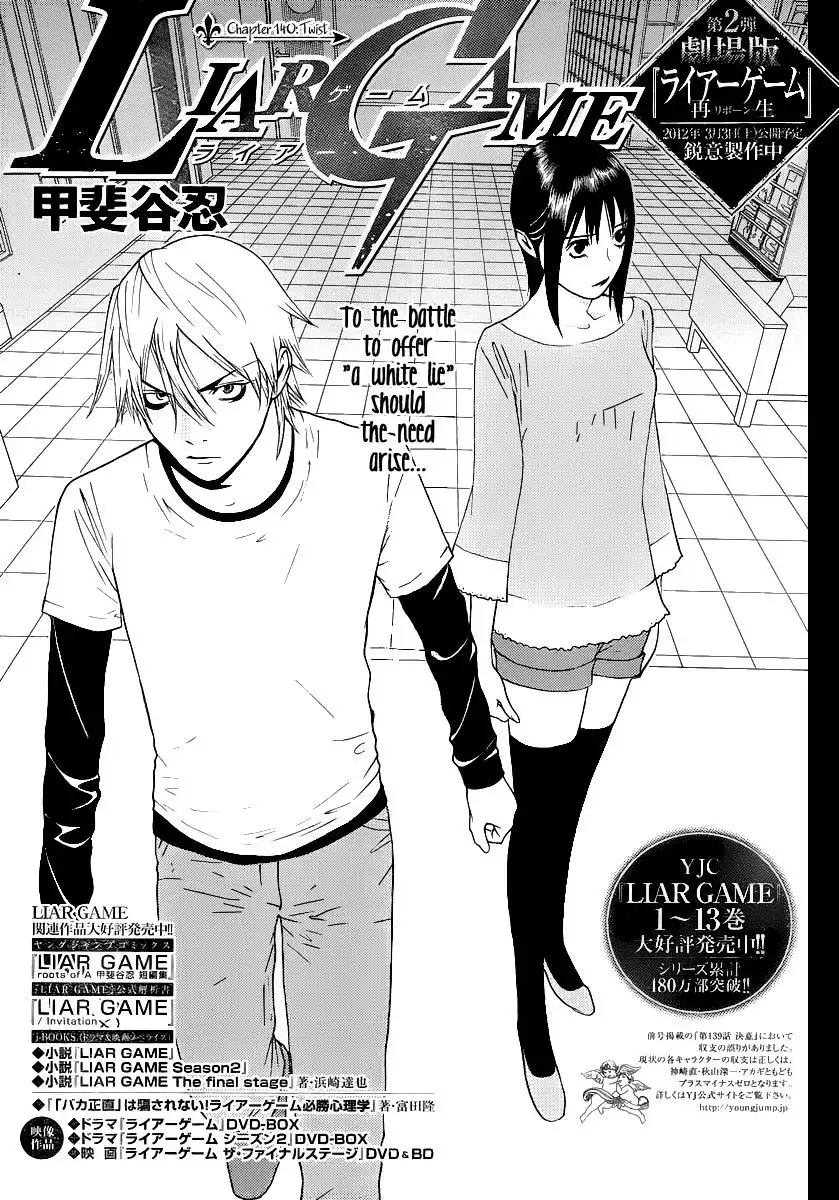 Liar Game Chapter 140 1